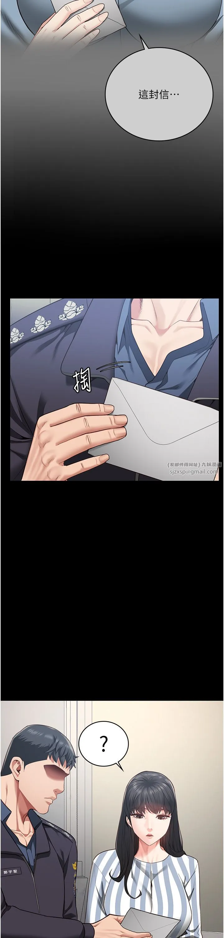 监狱女囚 第73話-不準再接近我姐! 第58页