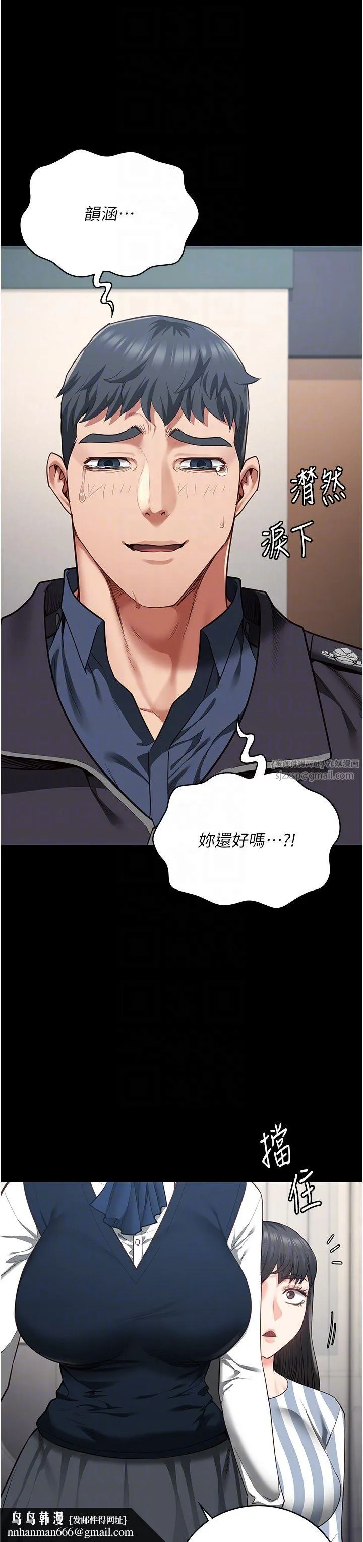 监狱女囚 第73話-不準再接近我姐! 第32页