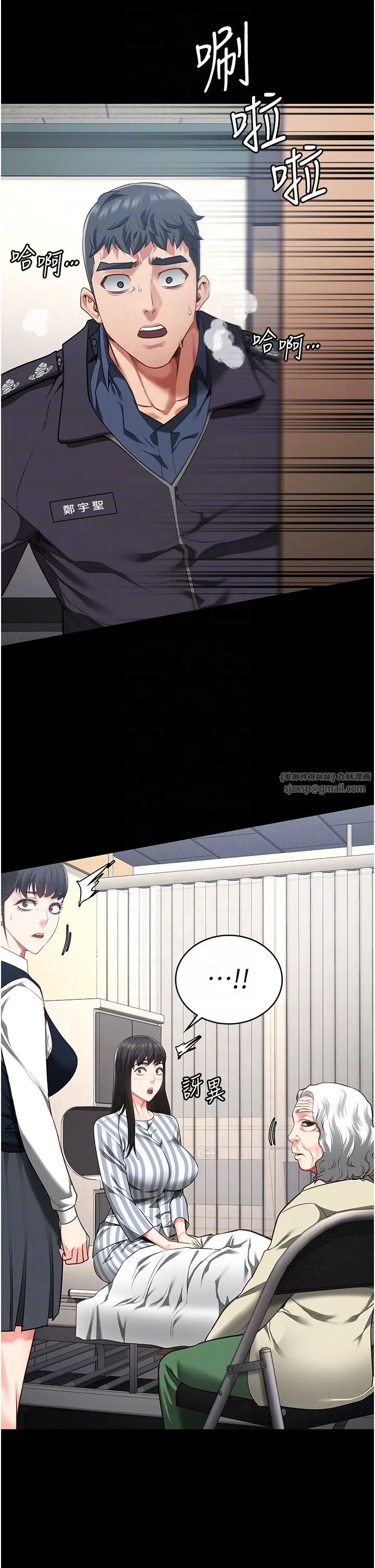 监狱女囚 第73話-不準再接近我姐! 第30页