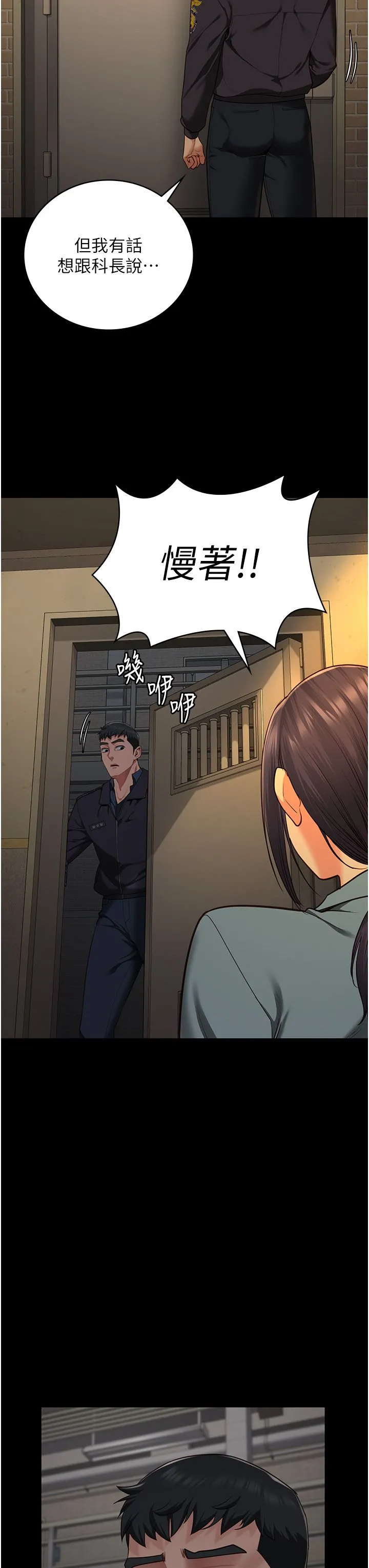 监狱女囚 第73話-不準再接近我姐! 第3页
