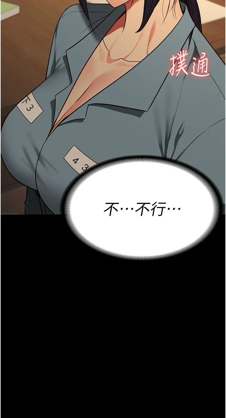 监狱女囚 第73話-不準再接近我姐! 第9页
