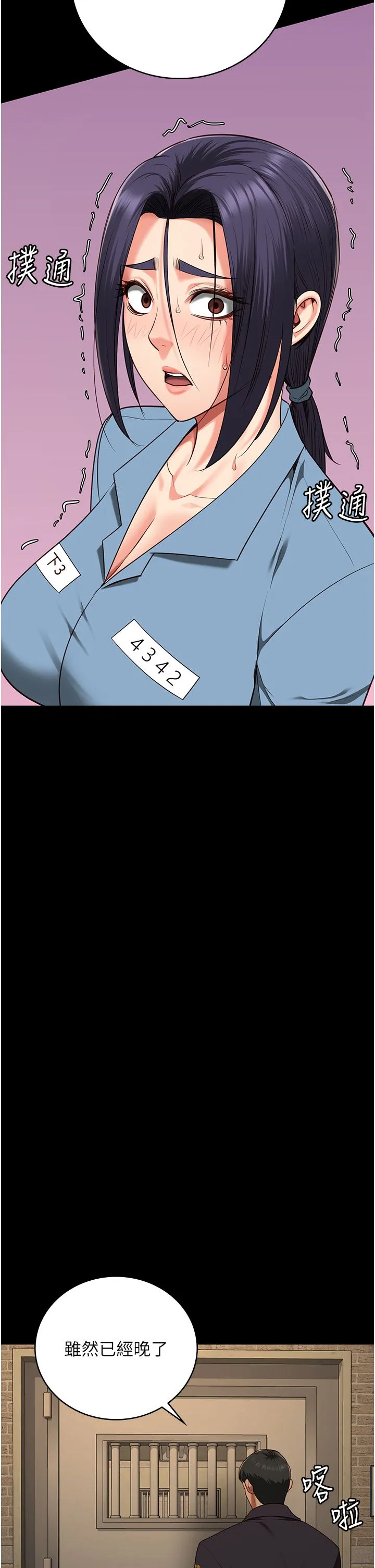 监狱女囚 第73話-不準再接近我姐! 第2页