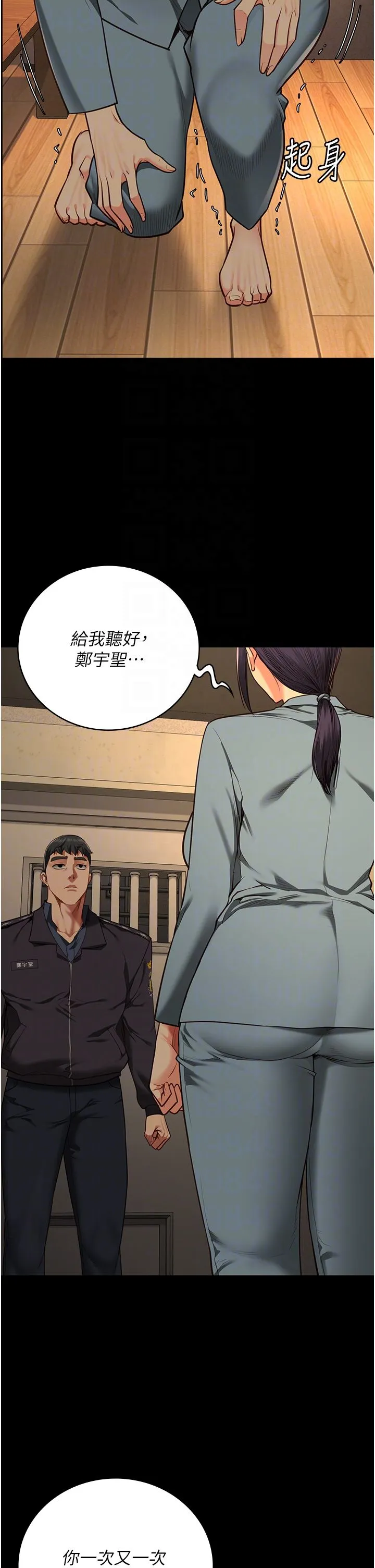 监狱女囚 第73話-不準再接近我姐! 第18页