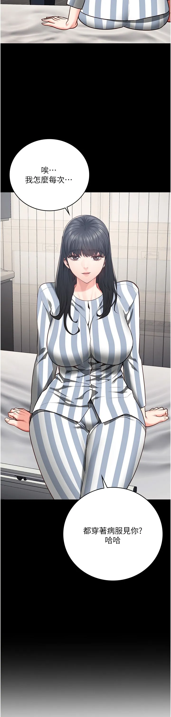 监狱女囚 第73話-不準再接近我姐! 第39页