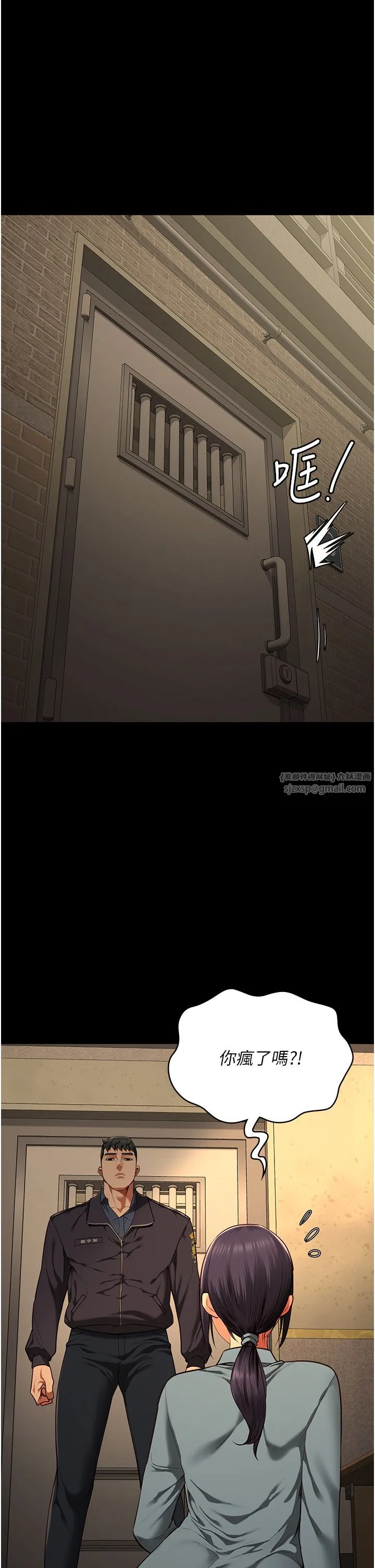 监狱女囚 第73話-不準再接近我姐! 第7页