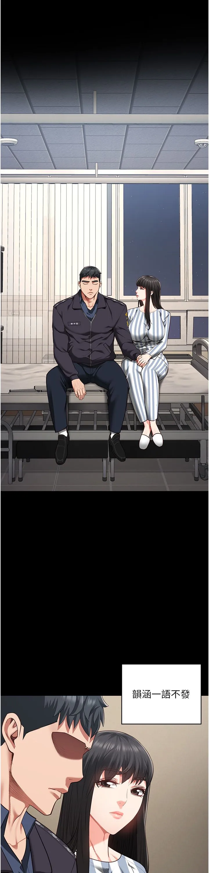 监狱女囚 第73話-不準再接近我姐! 第45页