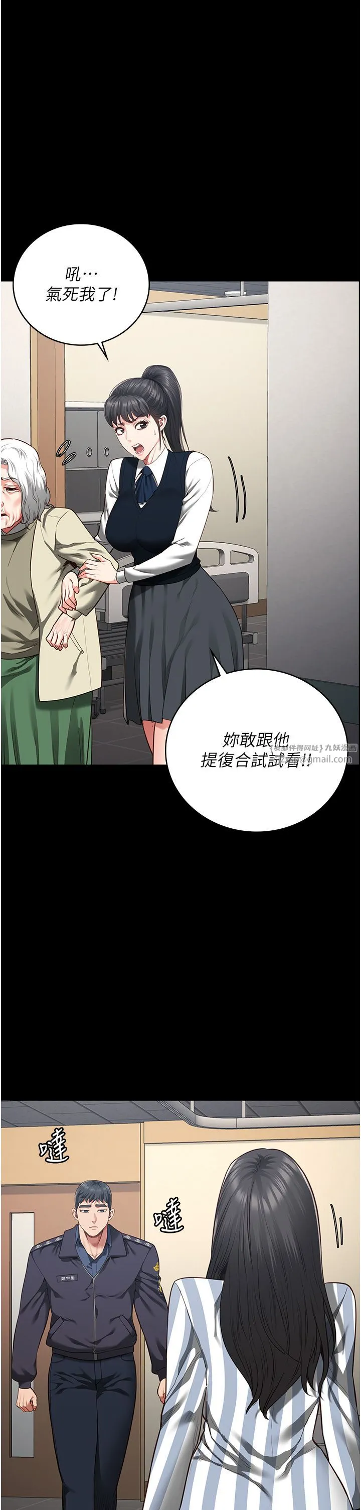 监狱女囚 第73話-不準再接近我姐! 第38页
