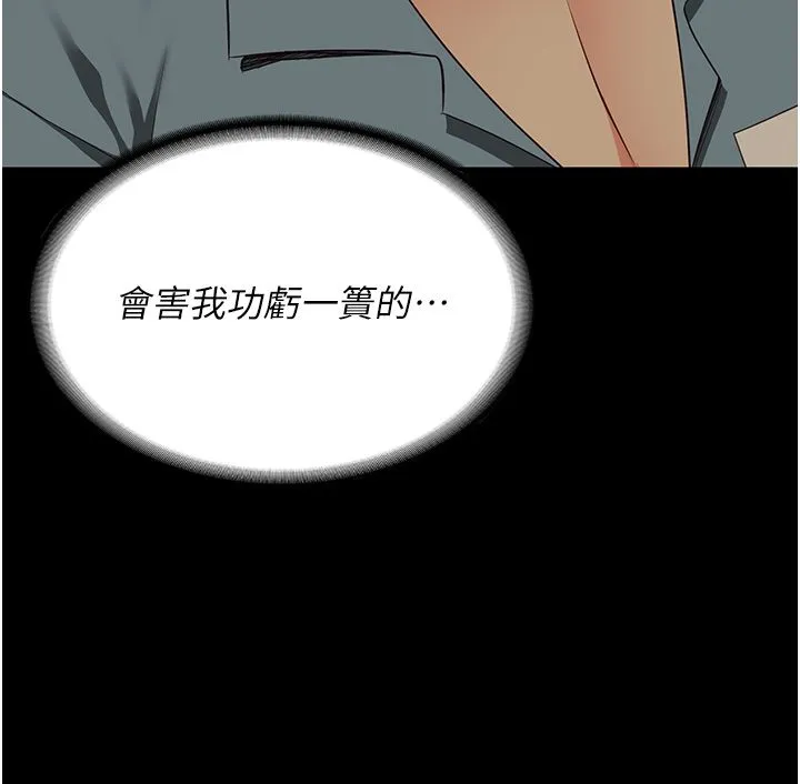 监狱女囚 第73話-不準再接近我姐! 第25页