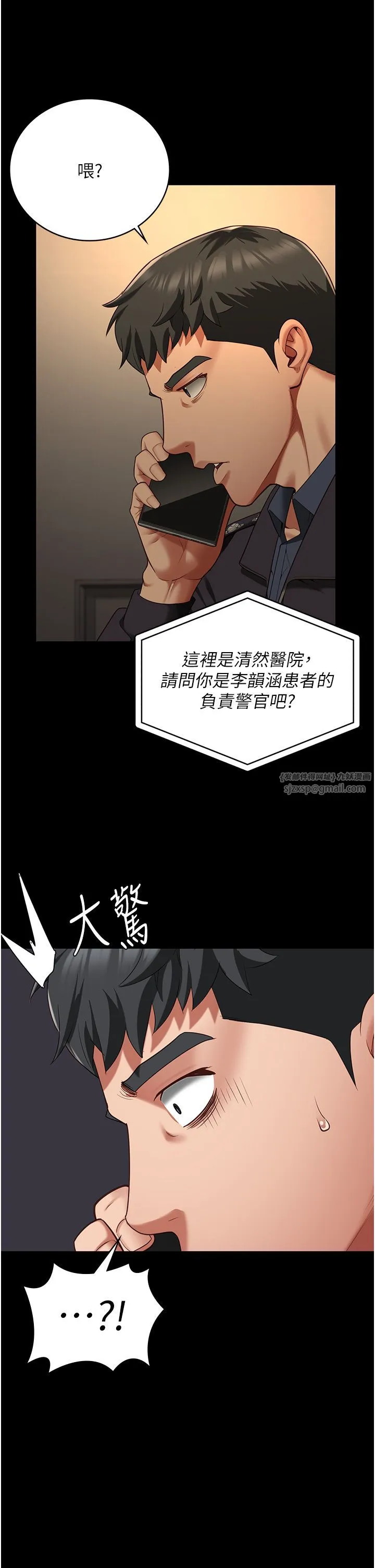 监狱女囚 第73話-不準再接近我姐! 第27页