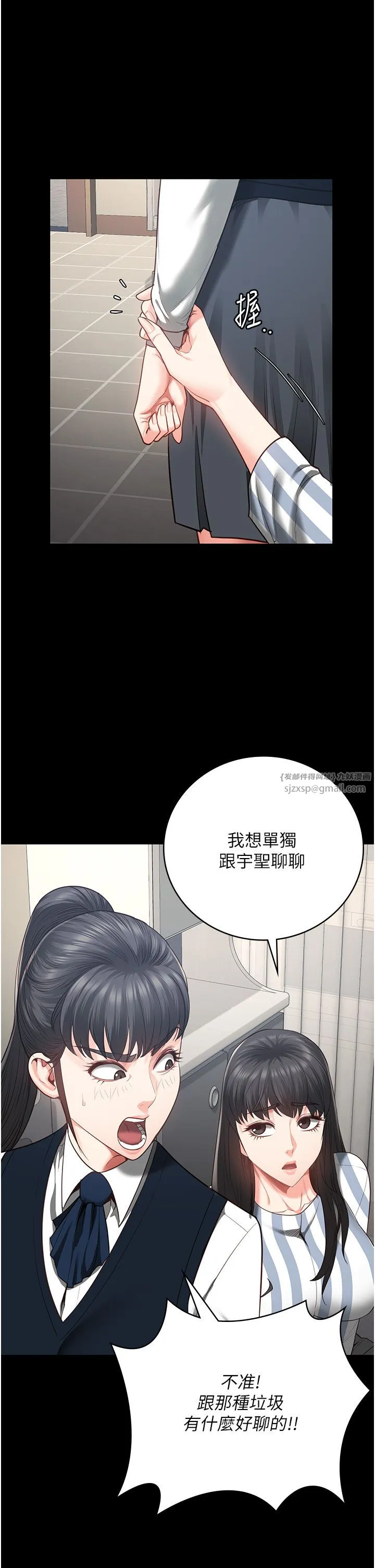 监狱女囚 第73話-不準再接近我姐! 第35页