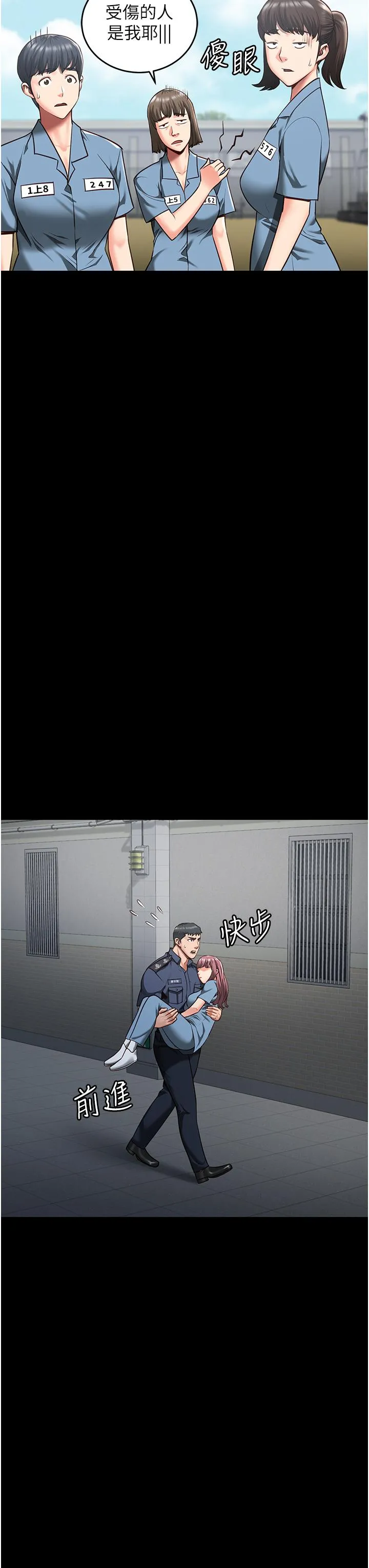 监狱女囚 第15话-想再吃一次棒棒&hearts; 第40页