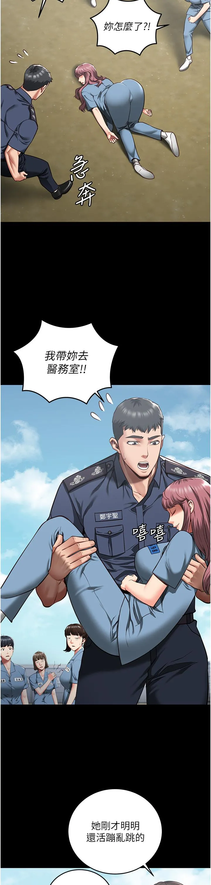 监狱女囚 第15话-想再吃一次棒棒&hearts; 第39页
