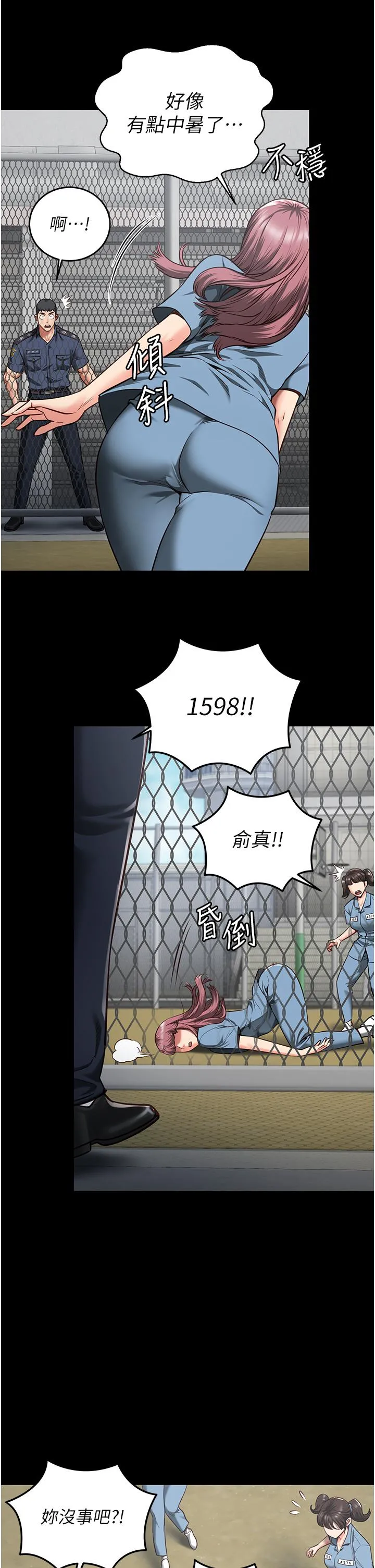 监狱女囚 第15话-想再吃一次棒棒&hearts; 第38页