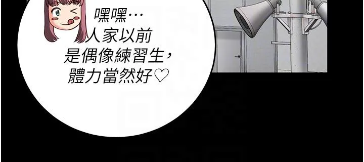 监狱女囚 第15话-想再吃一次棒棒&hearts; 第30页