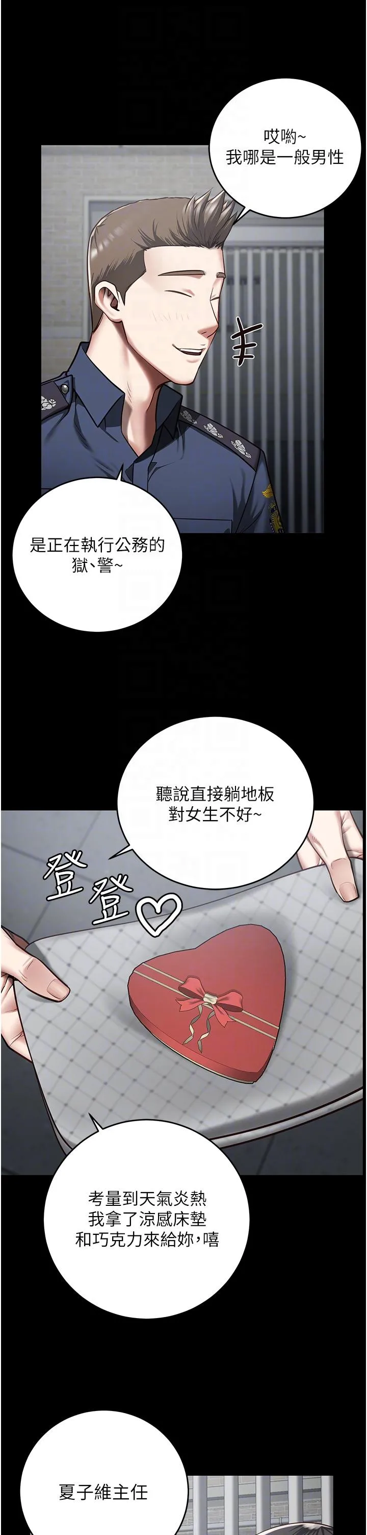 监狱女囚 第15话-想再吃一次棒棒&hearts; 第18页
