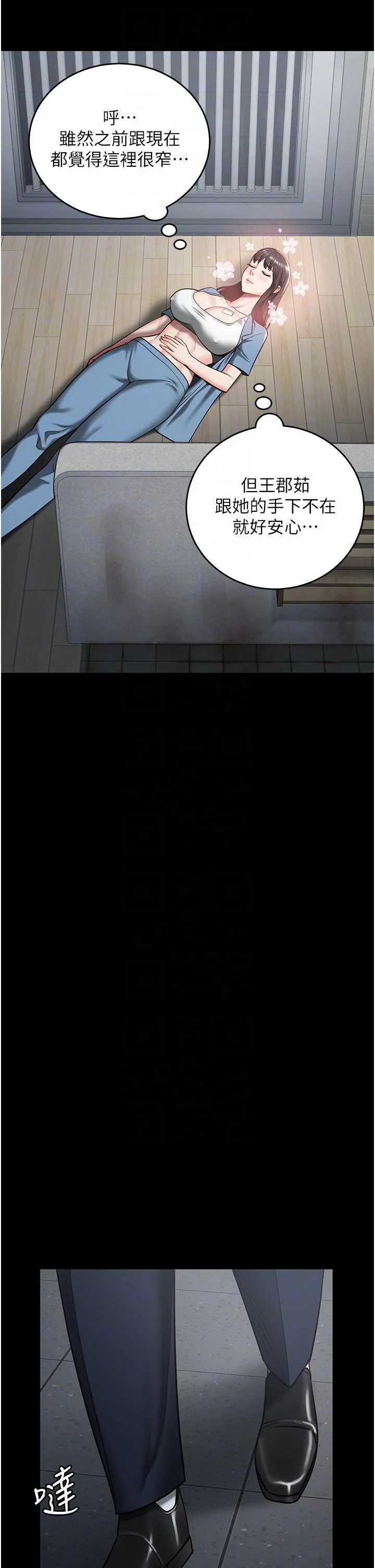 监狱女囚 第15话-想再吃一次棒棒&hearts; 第14页