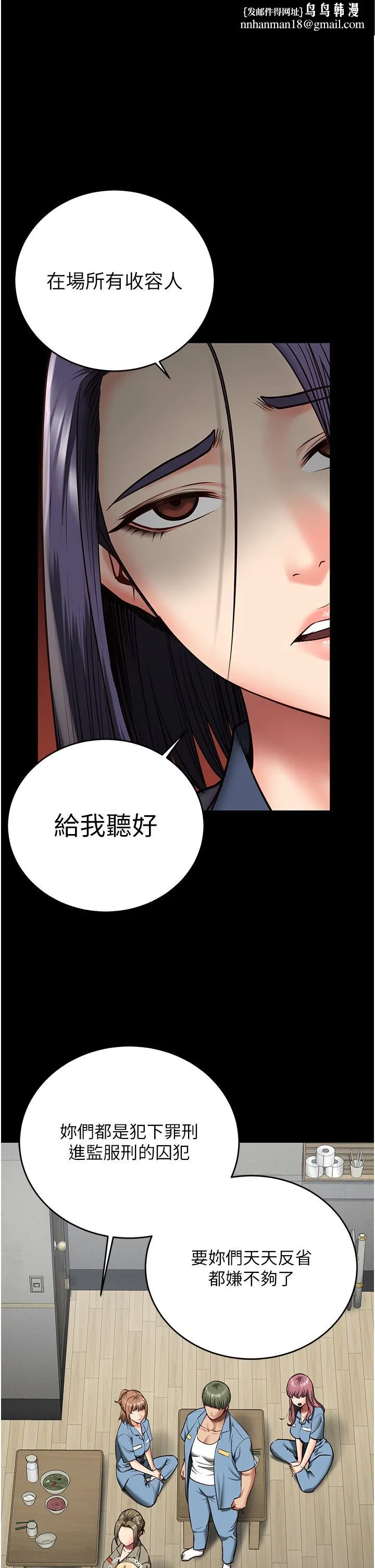 监狱女囚 第15话-想再吃一次棒棒&hearts; 第1页