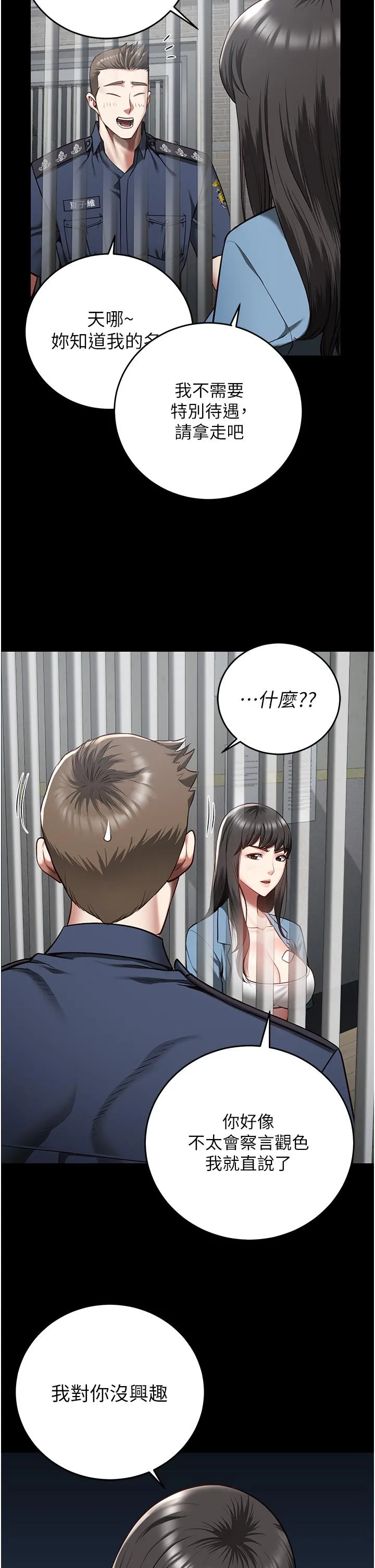 监狱女囚 第15话-想再吃一次棒棒&hearts; 第19页