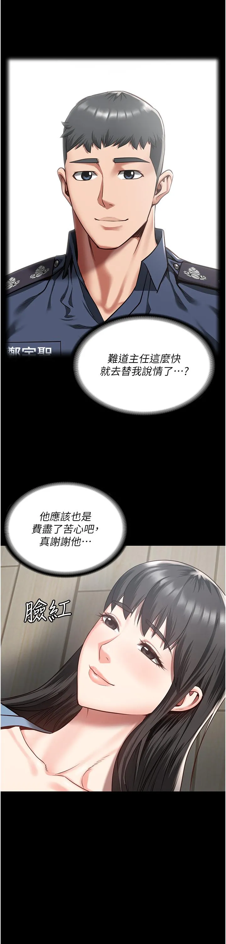 监狱女囚 第15话-想再吃一次棒棒&hearts; 第13页