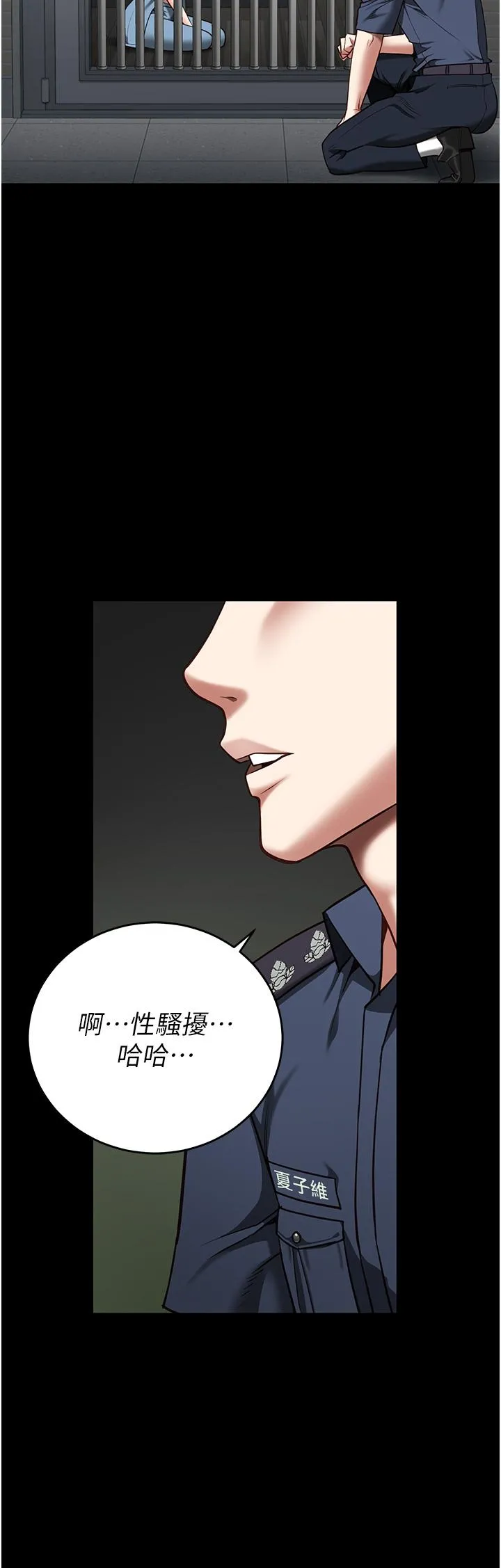 监狱女囚 第15话-想再吃一次棒棒&hearts; 第21页