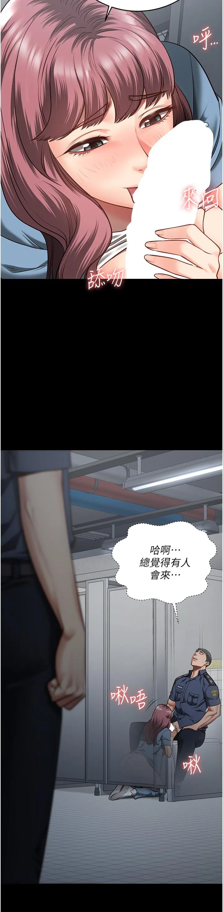 监狱女囚 第15话-想再吃一次棒棒&hearts; 第47页