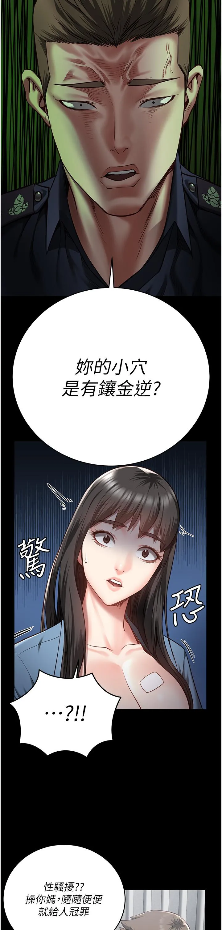 监狱女囚 第15话-想再吃一次棒棒&hearts; 第23页