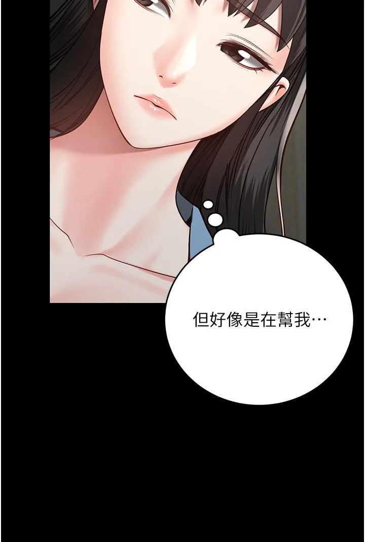 监狱女囚 第15话-想再吃一次棒棒&hearts; 第12页