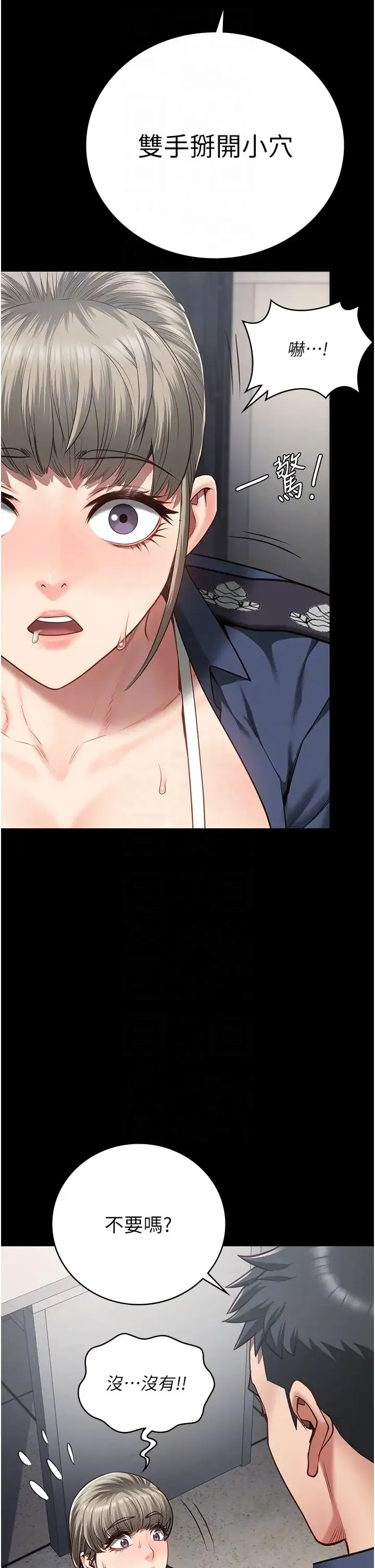 监狱女囚 第46話-起床，「勞動」時間到 第10页