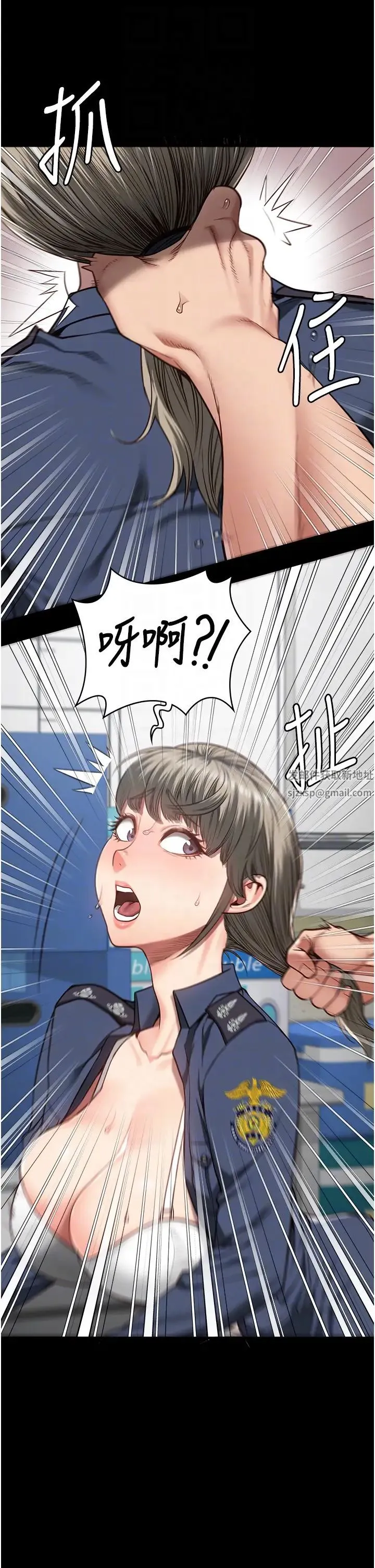 监狱女囚 第46話-起床，「勞動」時間到 第18页
