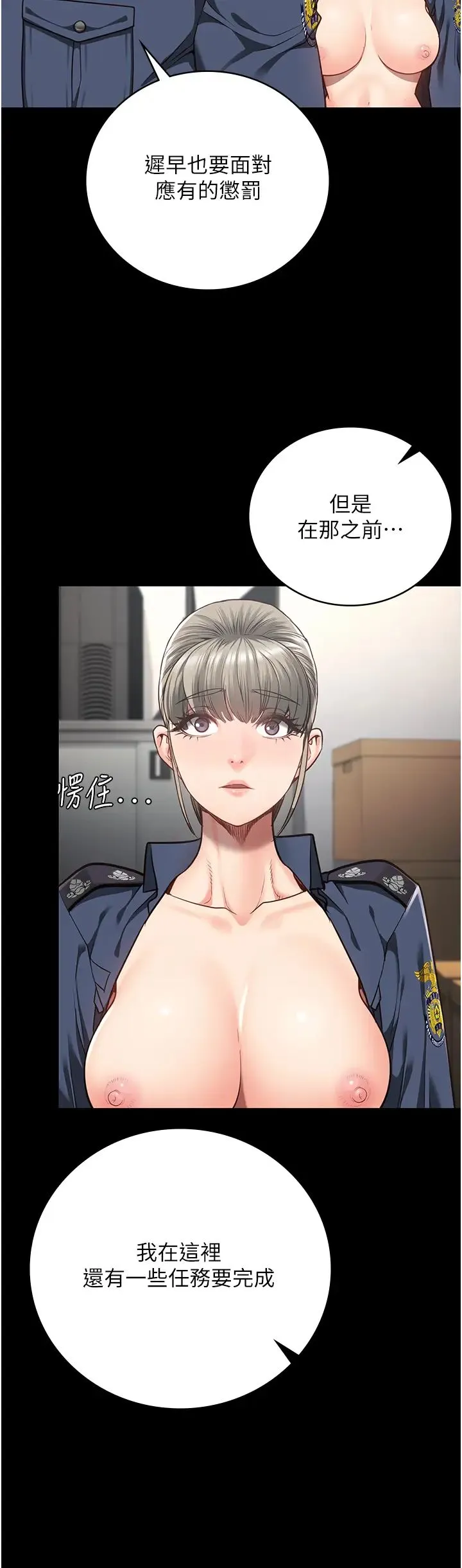 监狱女囚 第46話-起床，「勞動」時間到 第40页