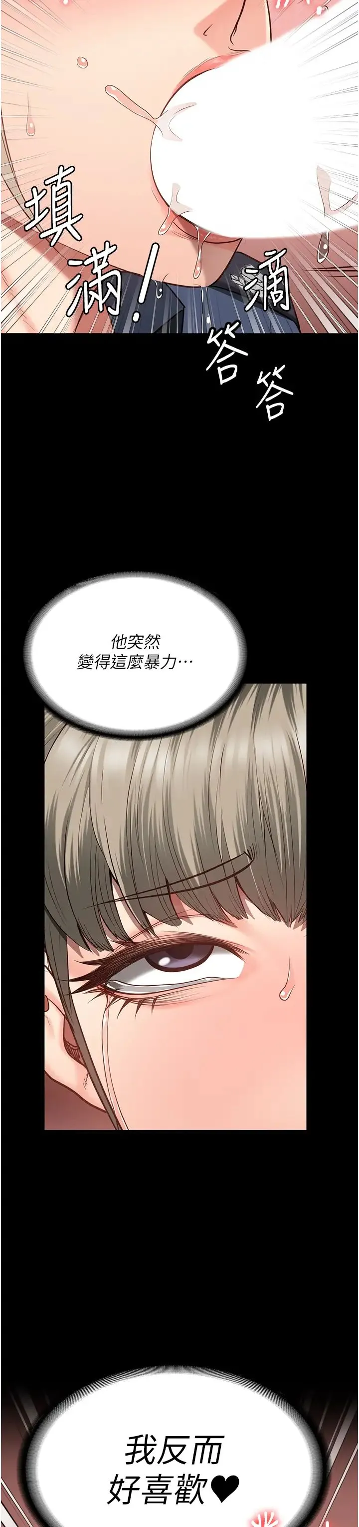 监狱女囚 第46話-起床，「勞動」時間到 第3页