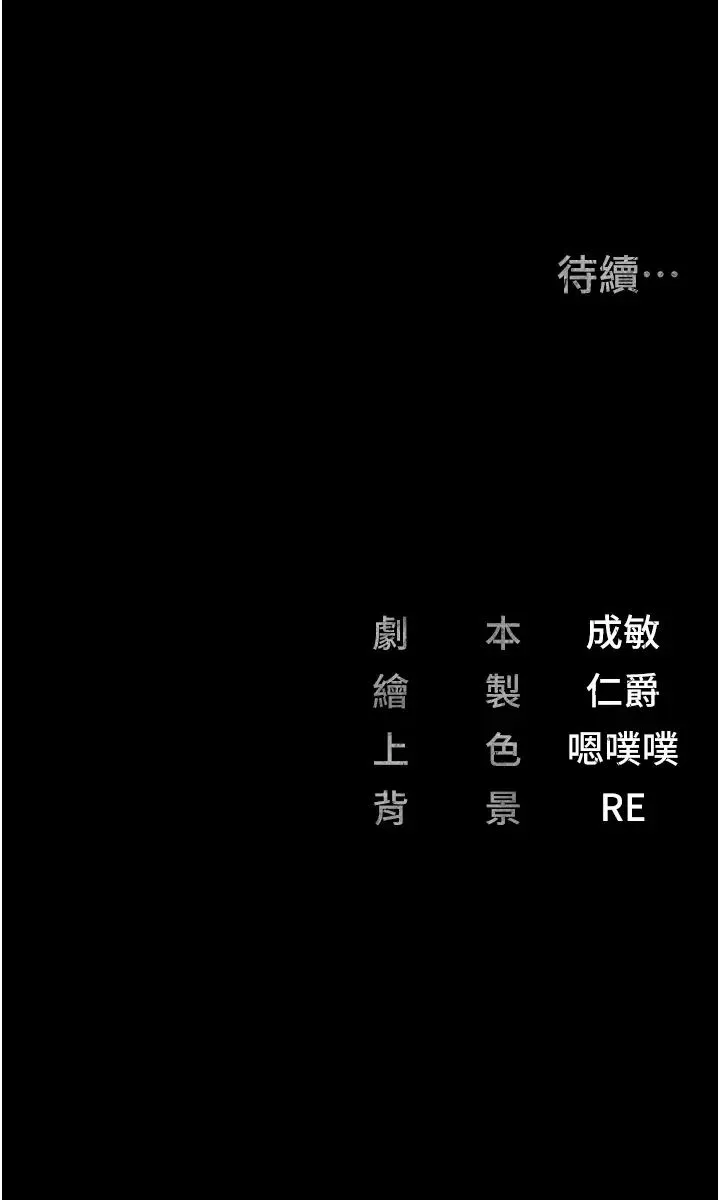 监狱女囚 第46話-起床，「勞動」時間到 第51页