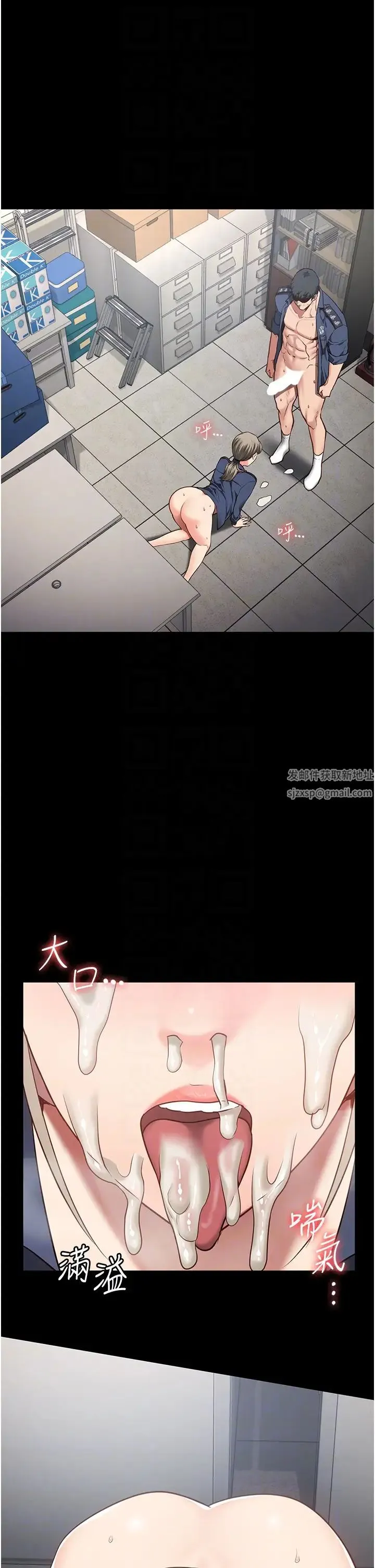 监狱女囚 第46話-起床，「勞動」時間到 第6页