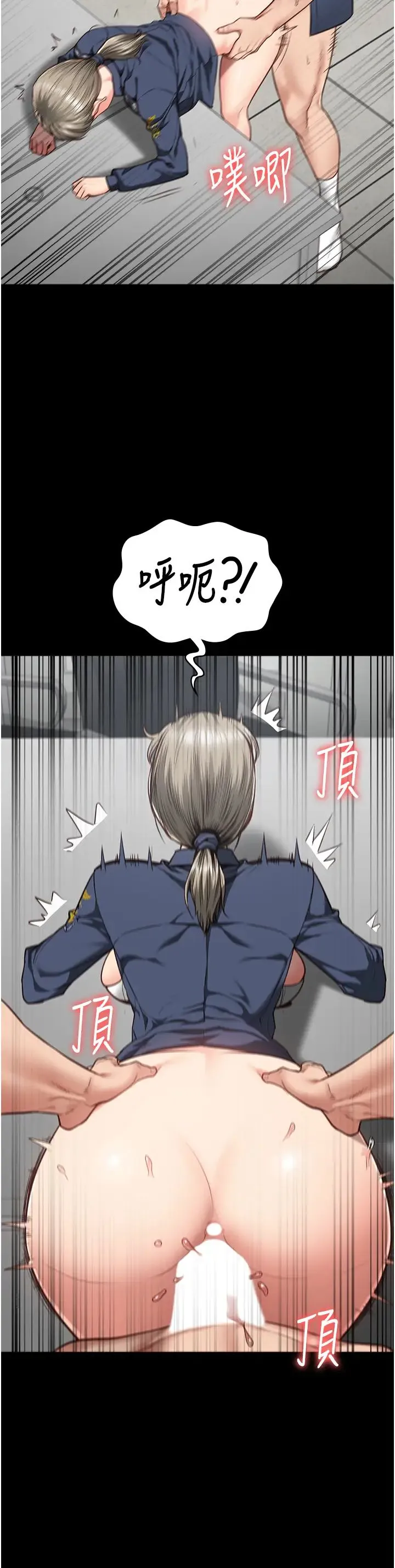 监狱女囚 第46話-起床，「勞動」時間到 第17页