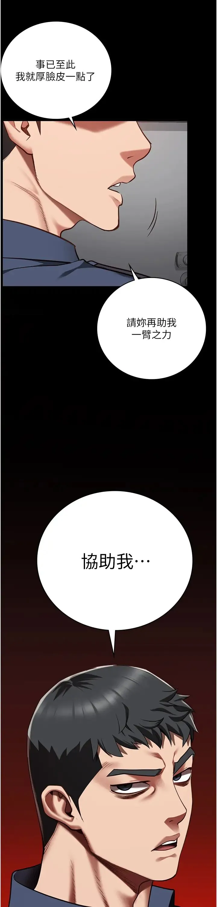 监狱女囚 第46話-起床，「勞動」時間到 第41页