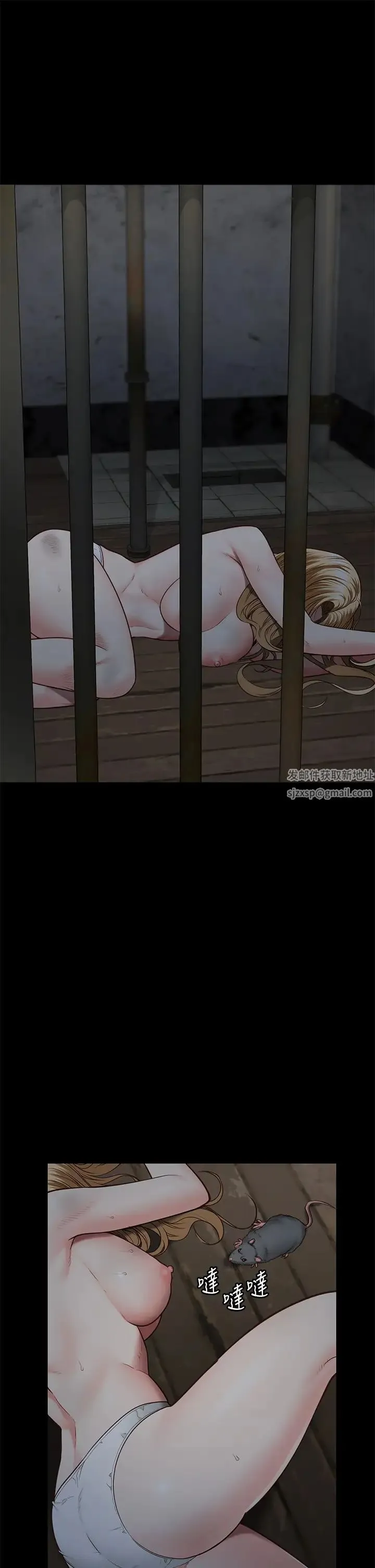 监狱女囚 第46話-起床，「勞動」時間到 第46页