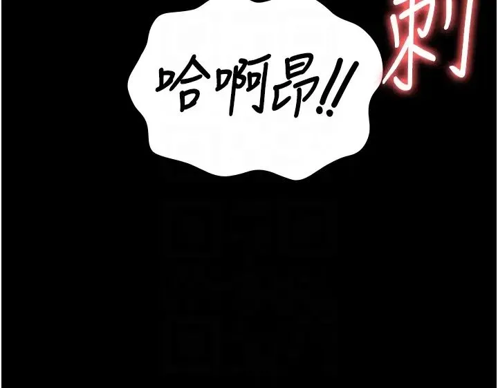 监狱女囚 第46話-起床，「勞動」時間到 第28页