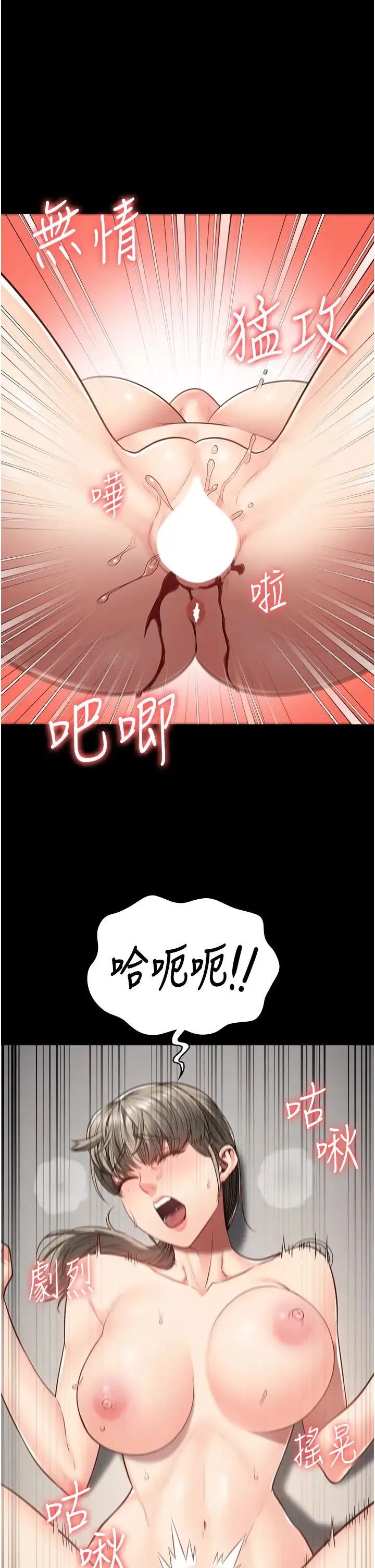 监狱女囚 第46話-起床，「勞動」時間到 第25页