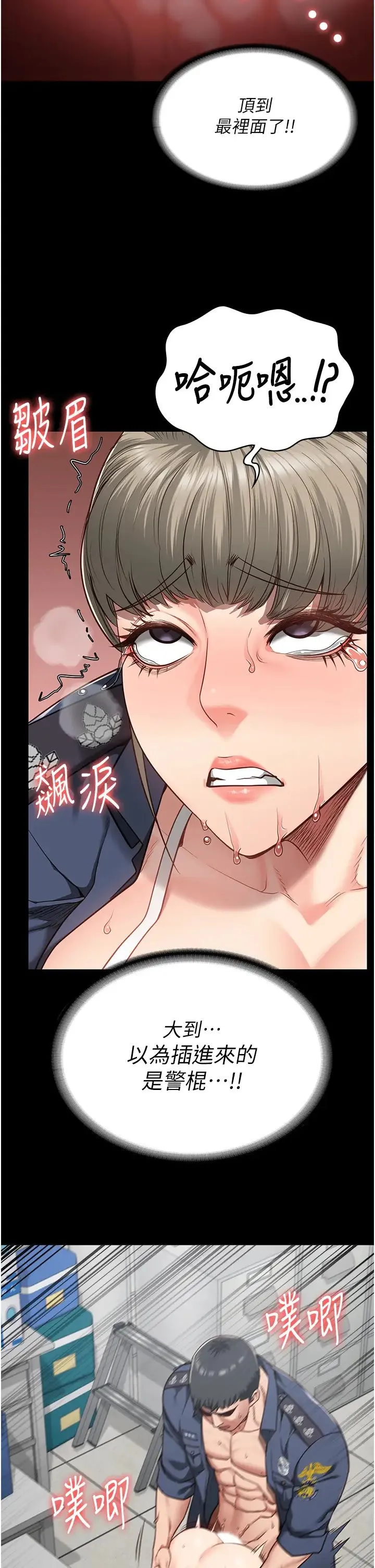 监狱女囚 第46話-起床，「勞動」時間到 第16页
