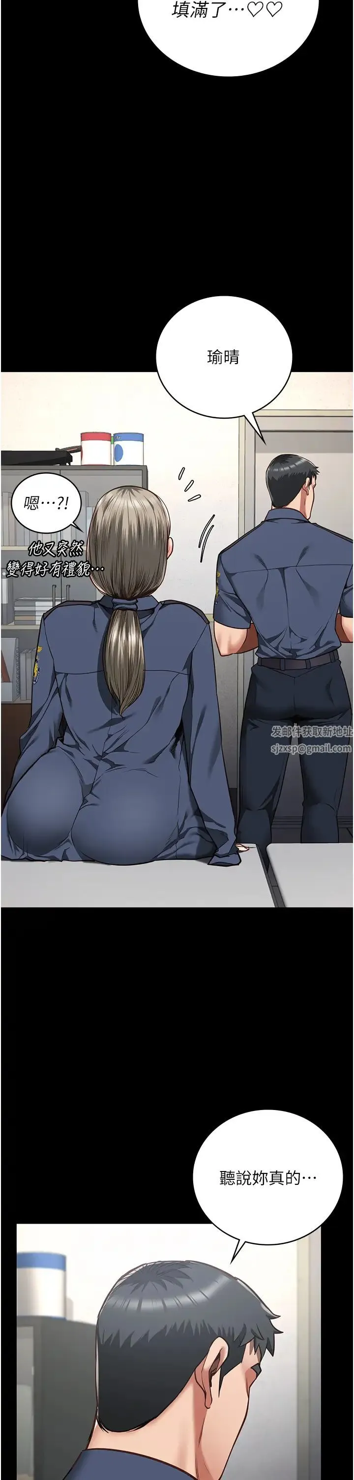 监狱女囚 第46話-起床，「勞動」時間到 第38页