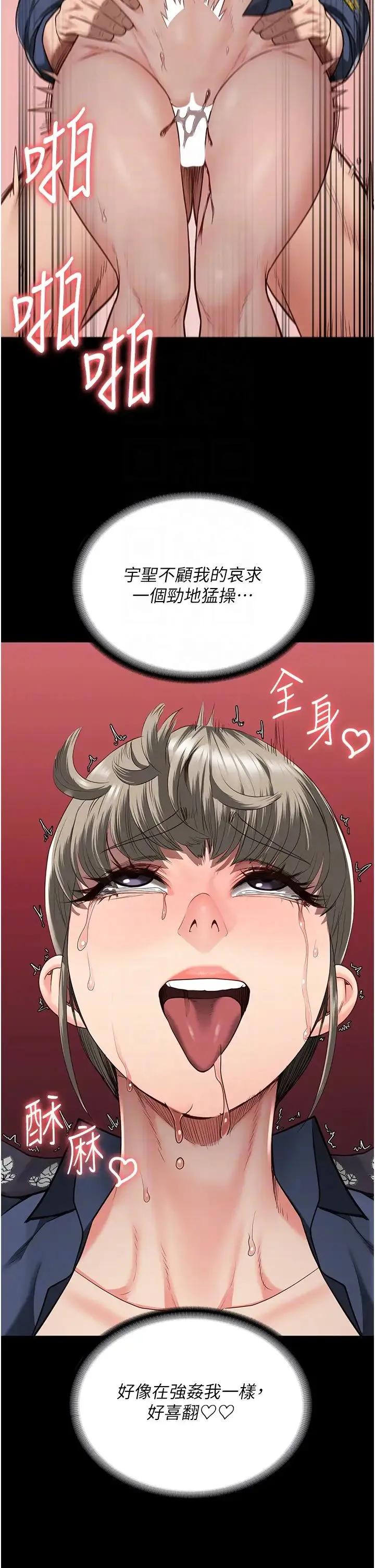 监狱女囚 第46話-起床，「勞動」時間到 第22页