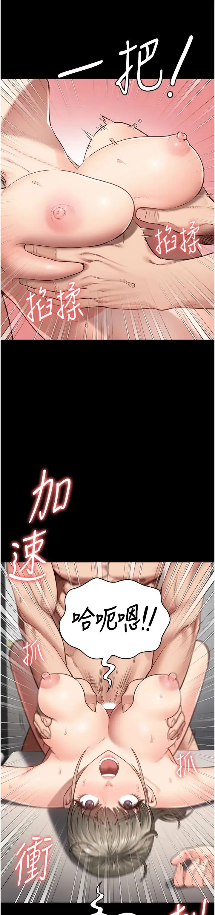 监狱女囚 第46話-起床，「勞動」時間到 第27页