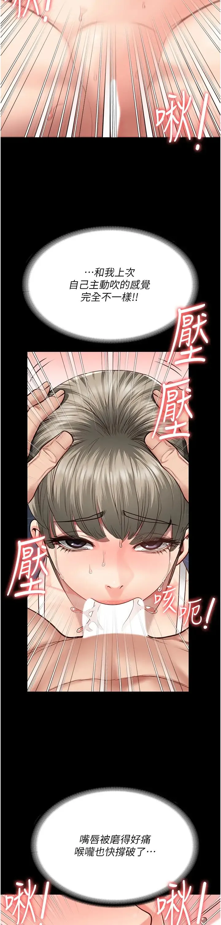 监狱女囚 第46話-起床，「勞動」時間到 第2页