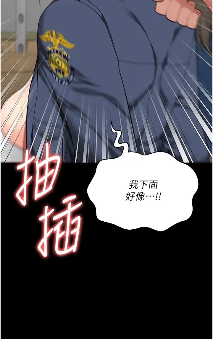 监狱女囚 第46話-起床，「勞動」時間到 第20页