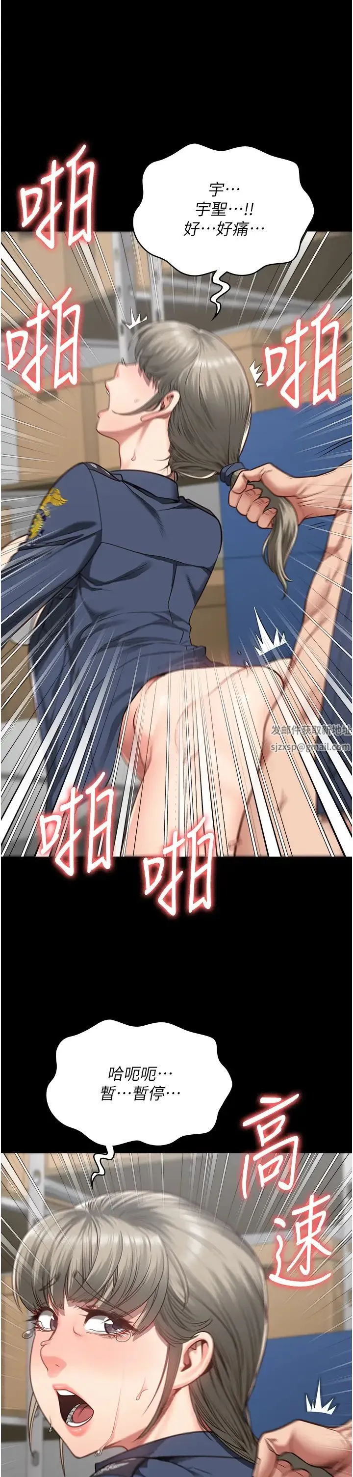 监狱女囚 第46話-起床，「勞動」時間到 第19页