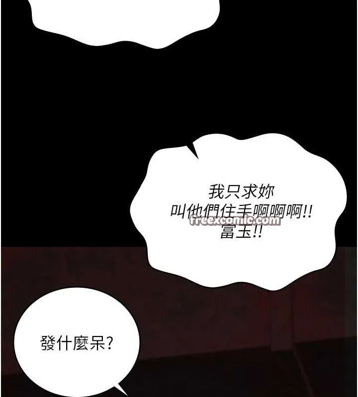 监狱女囚 第92話-奪命四人行 第30页