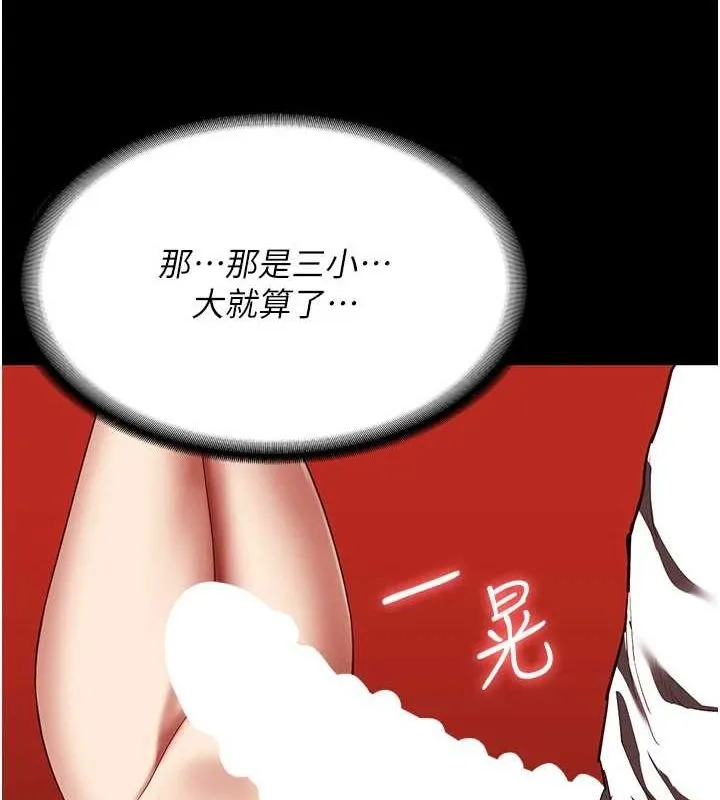 监狱女囚 第92話-奪命四人行 第14页