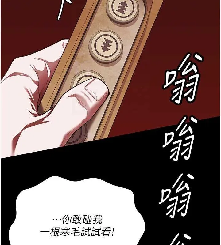 监狱女囚 第92話-奪命四人行 第20页
