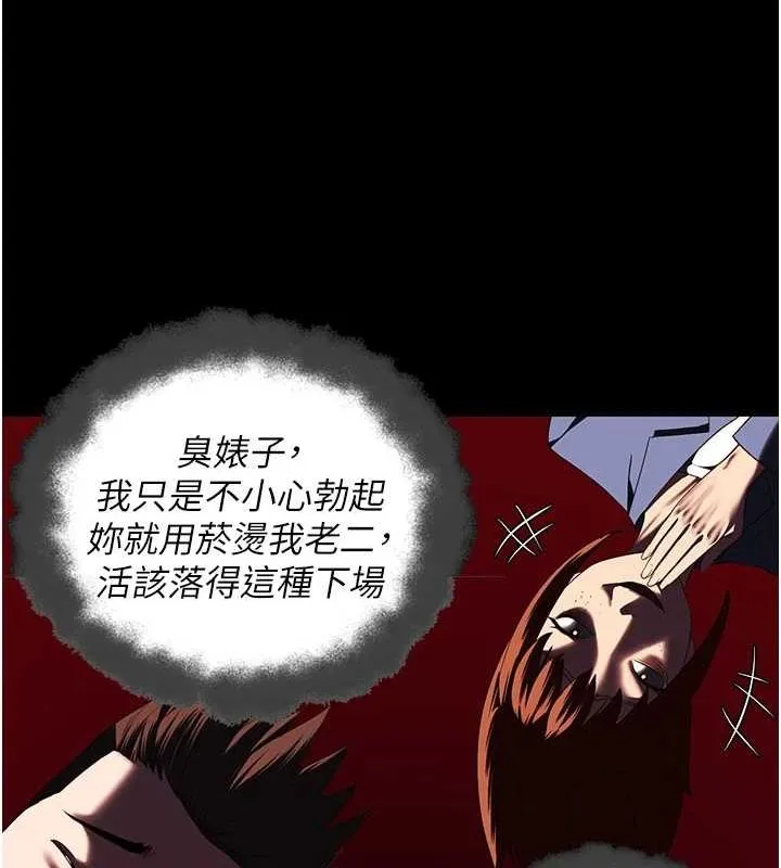 监狱女囚 第92話-奪命四人行 第123页