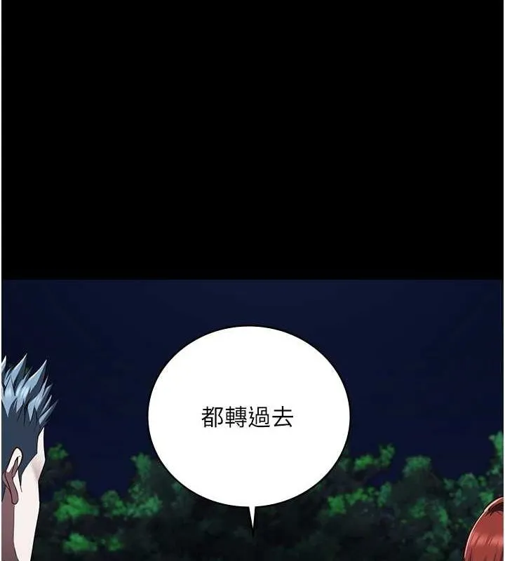 监狱女囚 第92話-奪命四人行 第162页